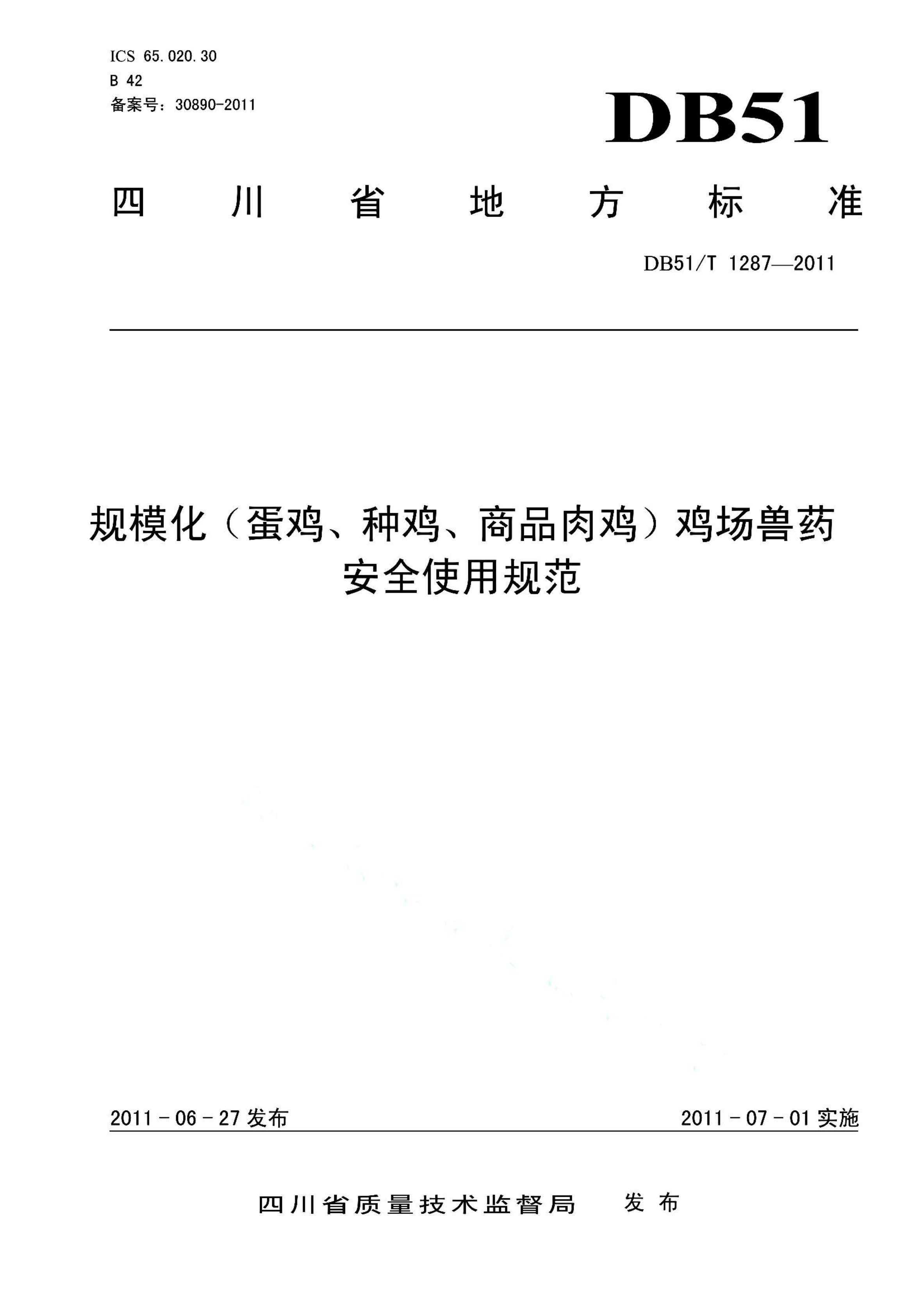 资源详情图